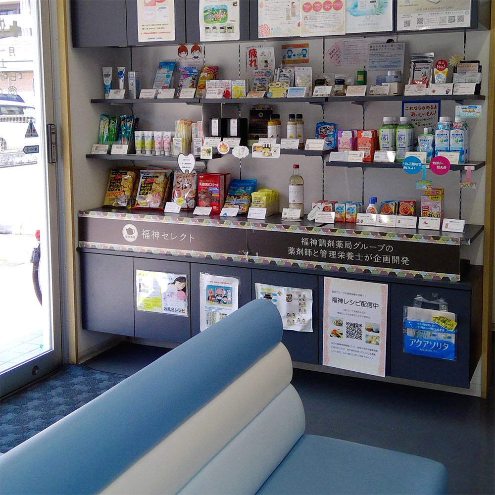 福神調剤薬局 久留米南店 写真