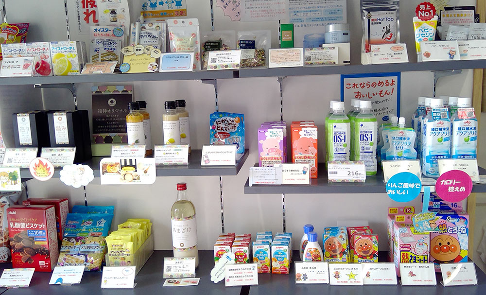 福神調剤薬局 久留米南店 写真